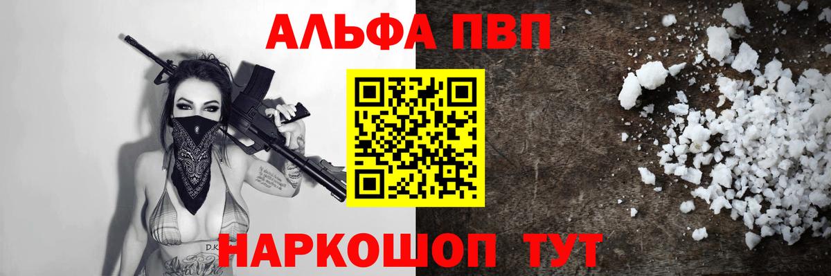A-PVP  APVP крисы CK  Верхний Уфалей  Вход с VPN  APVP Соль  A-PVP кристаллы 