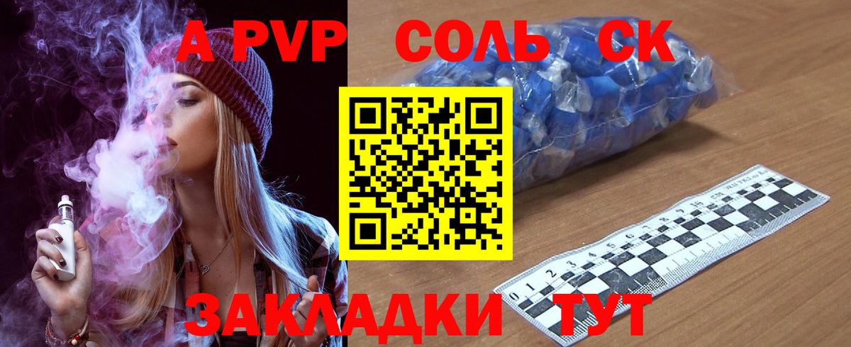 А ПВП кристаллы Верхний Уфалей