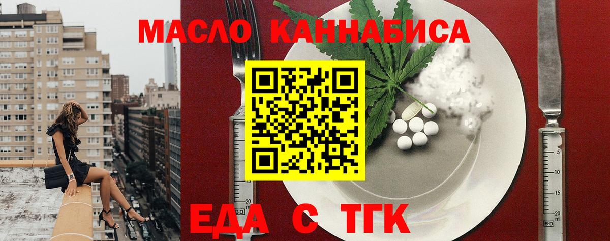 Верхний Уфалей  Печенье с ТГК конопля  Вход с VPN 