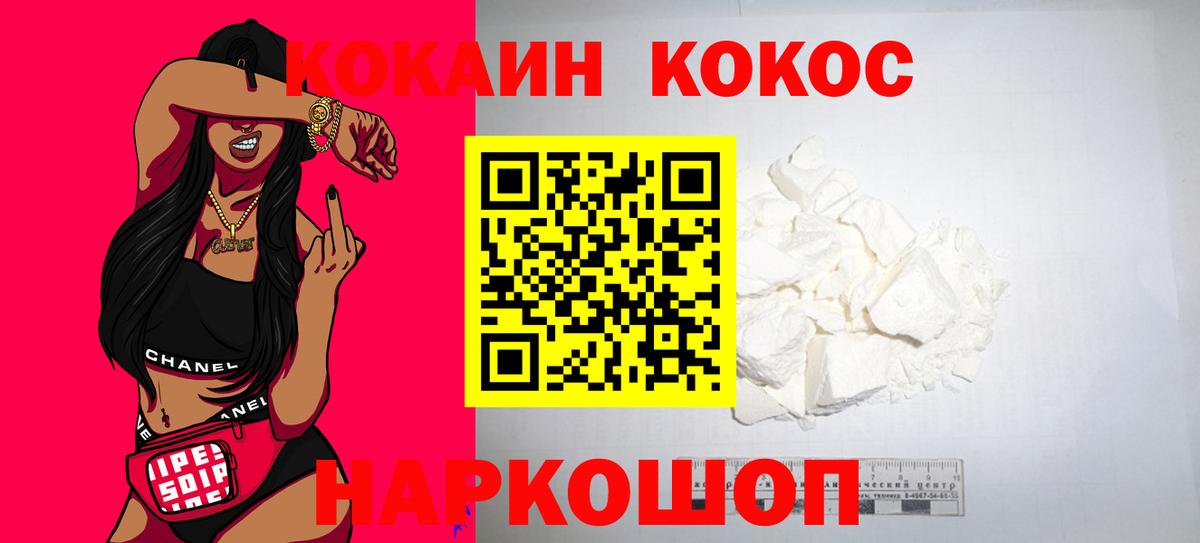 КОКАИН 98% Верхний Уфалей