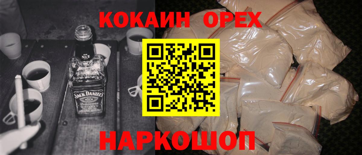 COCAIN Columbia  КОКАИН Fish Scale  COCAIN  Верхний Уфалей  Вход с VPN 