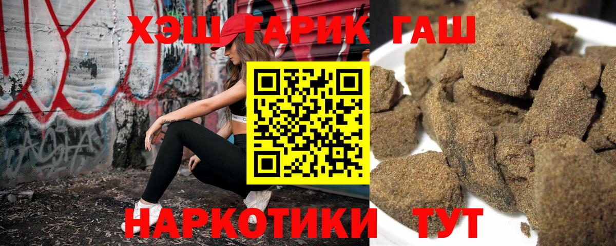 Гашиш Premium  Гашиш  ГАШИШ Ice-O-Lator  Верхний Уфалей  Вход с VPN 
