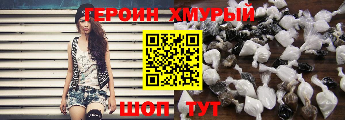 ГЕРОИН  Вход с VPN  Верхний Уфалей  ГЕРОИН Афган 