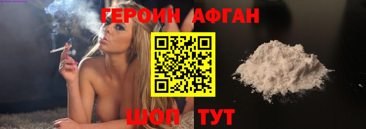 ГЕРОИН белый Верхний Уфалей