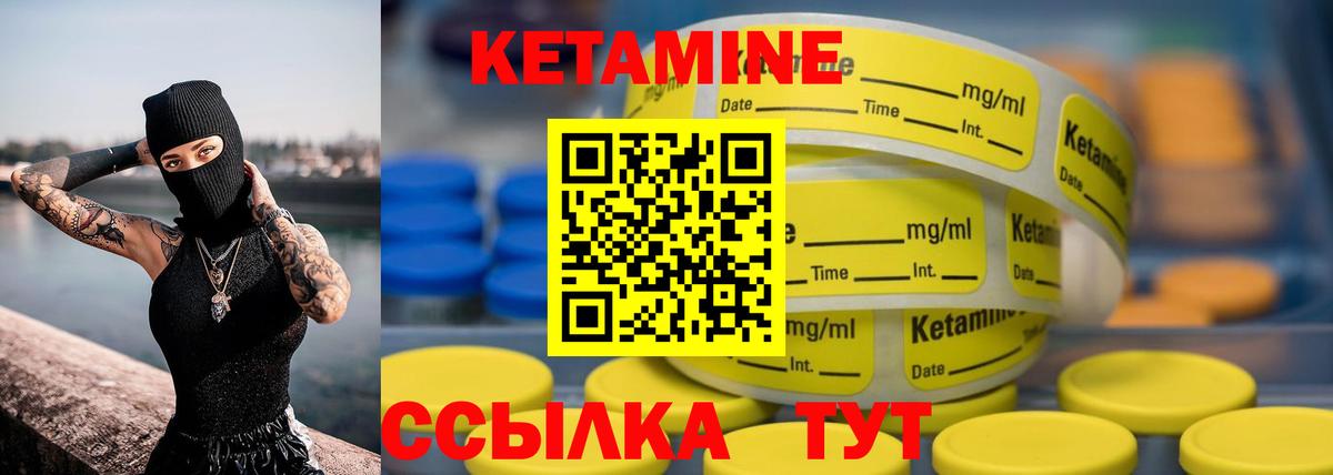 Кетамин ketamine  Вход с VPN  Верхний Уфалей 