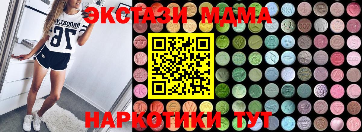 МДМА crystal  Вход с VPN  МДМА  МДМА crystal  Верхний Уфалей 