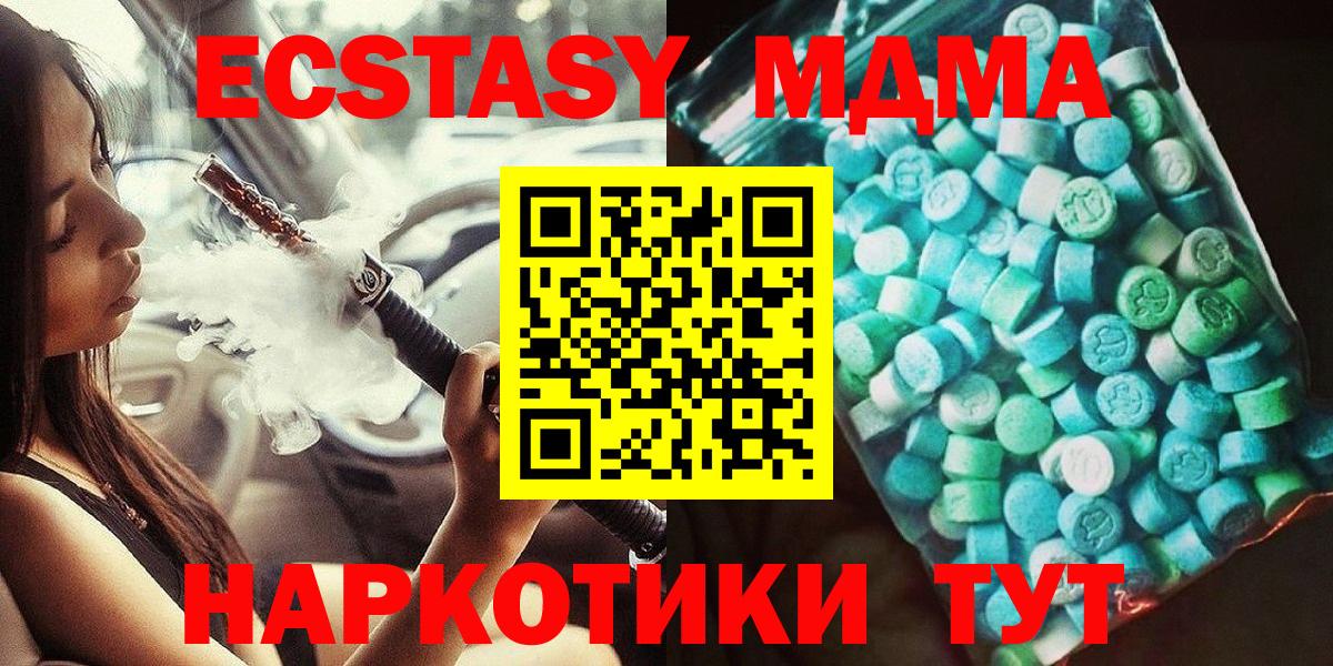 МДМА Molly Верхний Уфалей