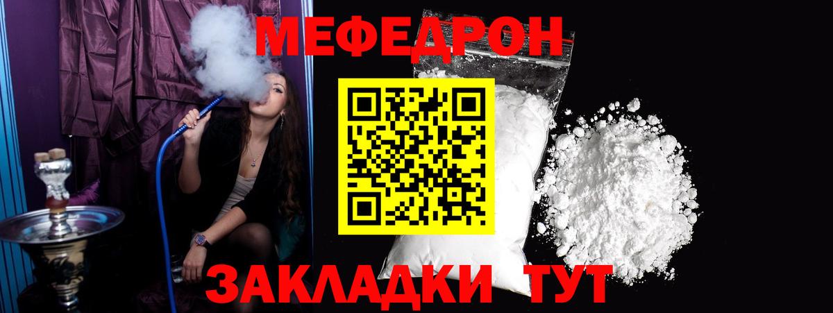 Меф МЯУ МЯУ   МЕТАМФЕТАМИН  Каннабис  Экстази  Гашиш  Верхний Уфалей  Вход с VPN 