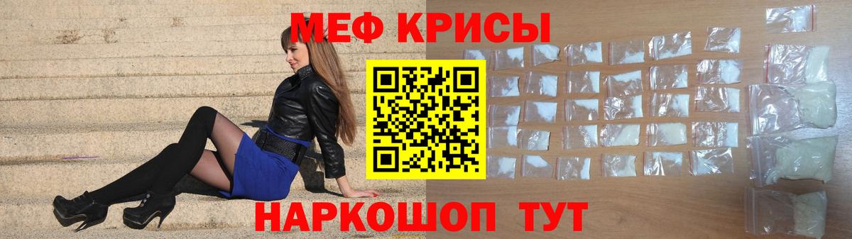 Мефедрон  Вход с VPN  Верхний Уфалей  Меф мука  МЯУ-МЯУ mephedrone 