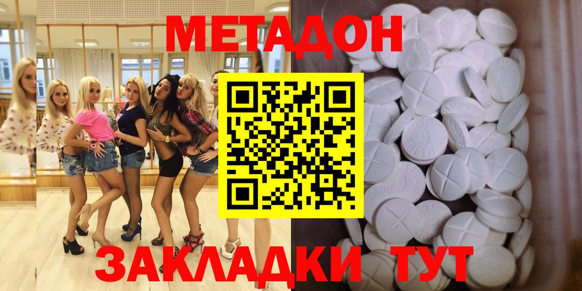 Метадон мёд Верхний Уфалей