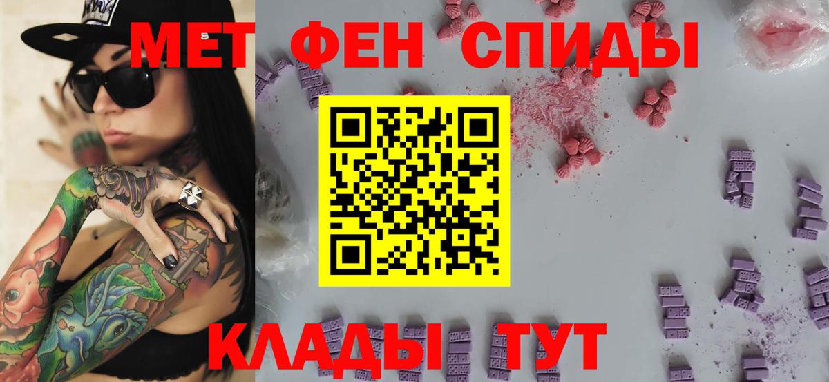 МЕТАМФЕТАМИН мет Верхний Уфалей