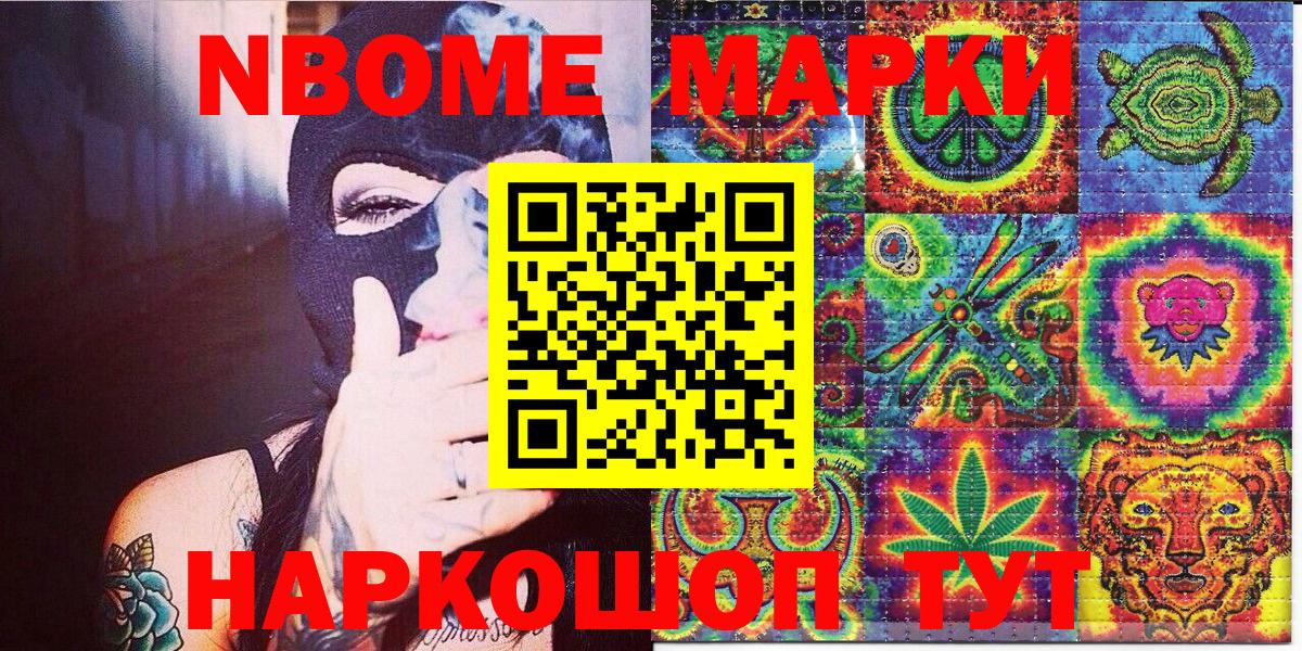Наркотические марки 1,5мг  Марки N-bome  Верхний Уфалей  Вход с VPN 