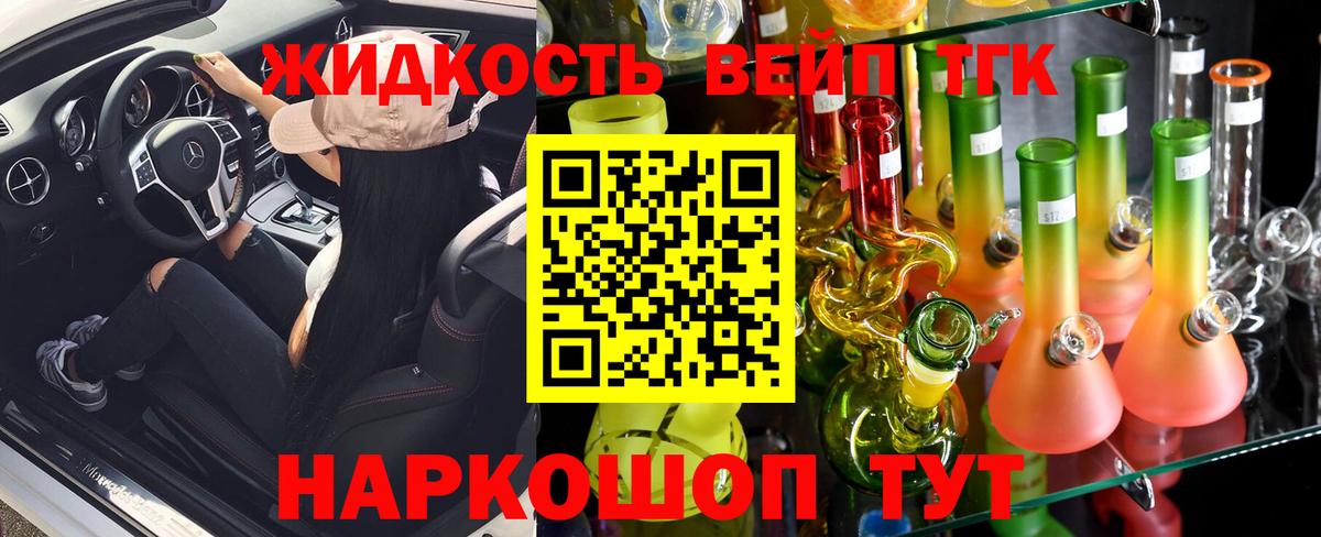 ТГК концентрат  Вход с VPN  Верхний Уфалей  Дистиллят ТГК вейп 