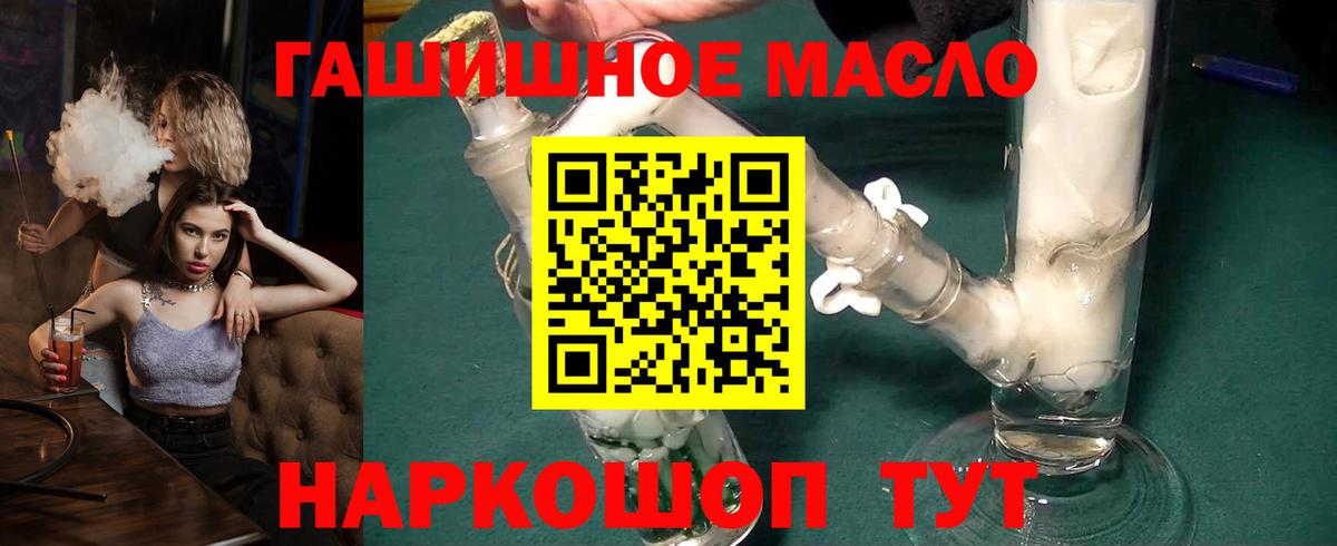 ТГК гашишное масло Верхний Уфалей