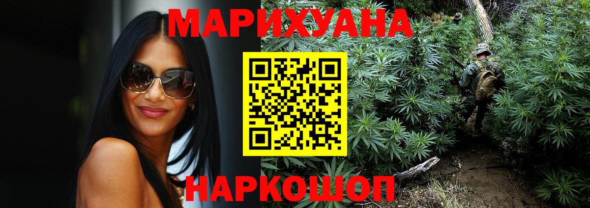 Каннабис семена Верхний Уфалей