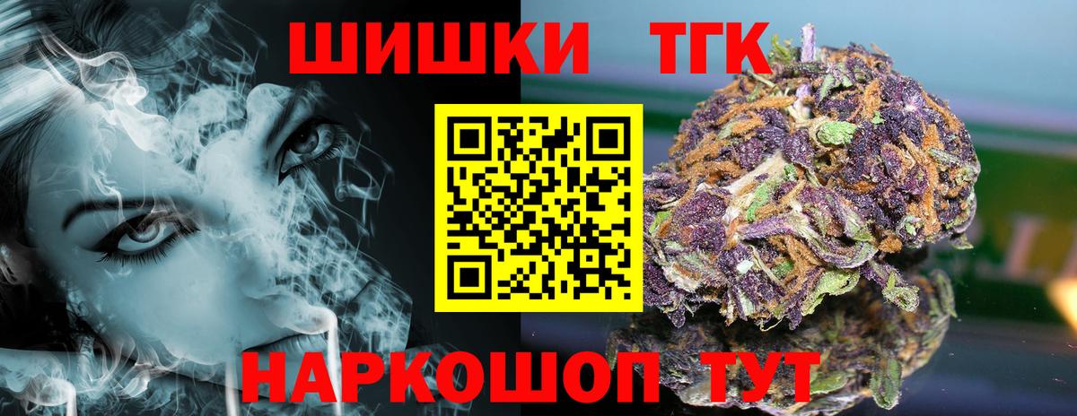 Шишки марихуана SATIVA & INDICA  Вход с VPN  Канабис тримм  Верхний Уфалей 